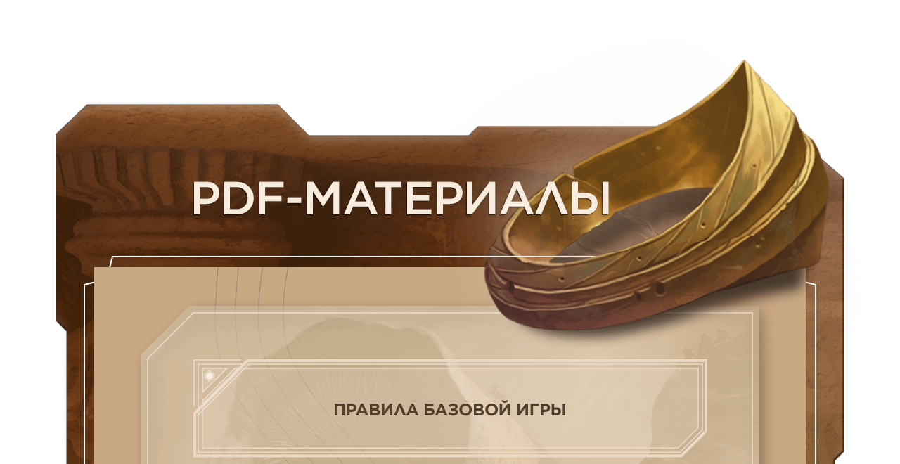 Дюна. Империя. Восстание